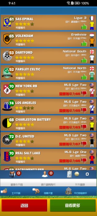 足球俱乐部经理2024最新版