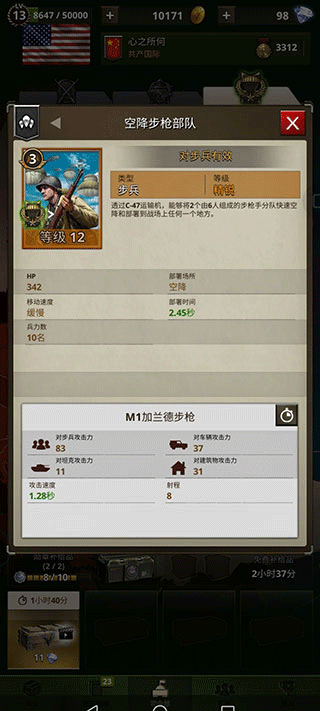 勇猛之路二战兵种介绍