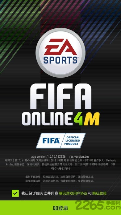 fifaonline4手游移动版 fifaonline4移动端