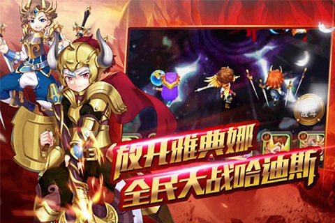 女神之十二星将手游