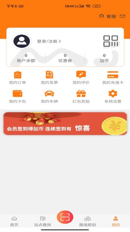 秒加司机版app 秒加司机版软件下载