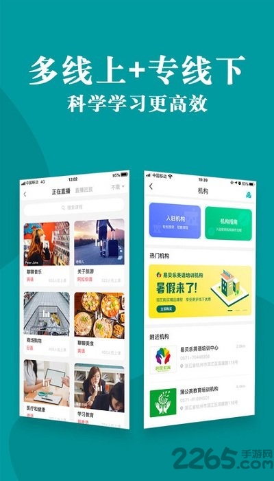 外教超市app(TMore)