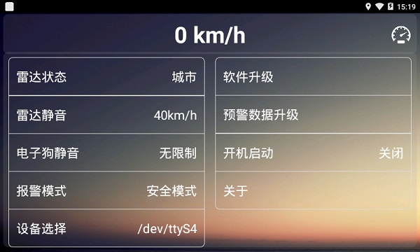 安安电子狗车机版