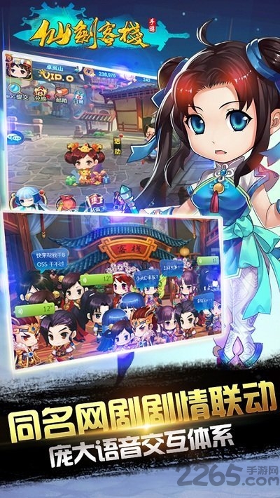 仙剑客栈安卓移植版 仙剑客栈单机手机版下载