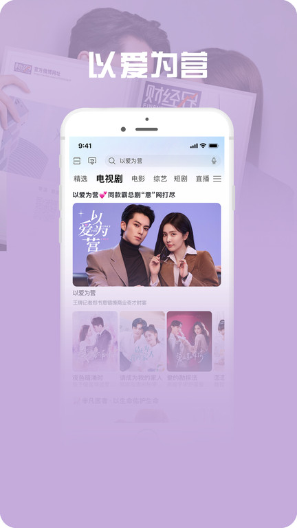 咪咕爱看 咪咕爱看旧版下载安装