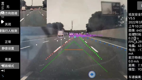 哈友安全辅助驾驶车机版