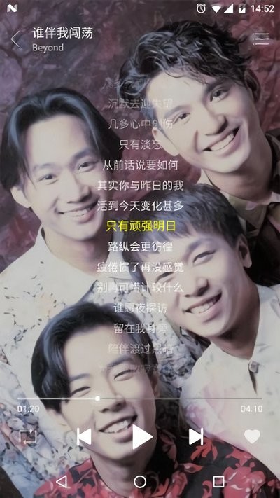 绿乐音乐播放器最新版