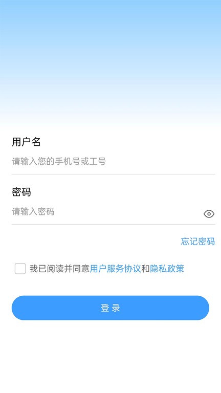 江科oa办公软件手机版