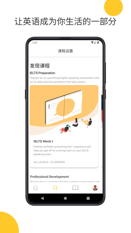 cambly外教平台 cambly下载app