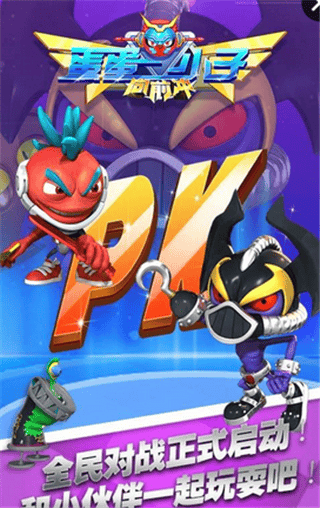 蛋蛋小子向前冲手机版