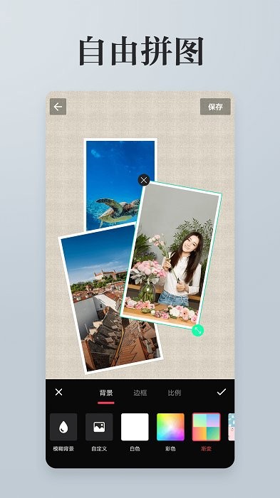 图片编辑拼图app(改名照片拼接P图编辑)