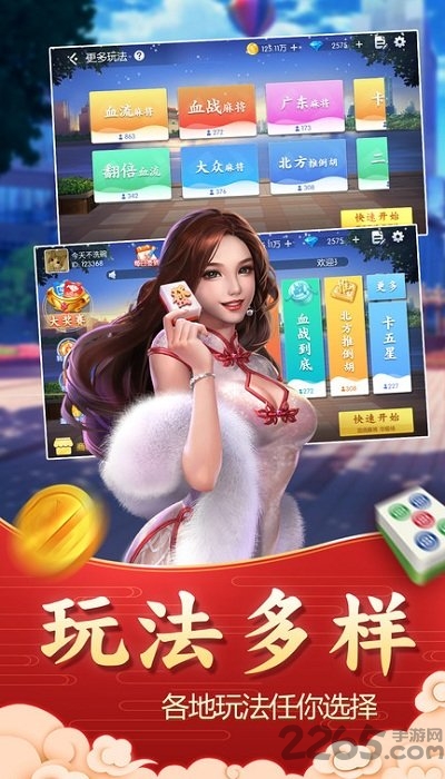 指尚游台炮麻将3d版