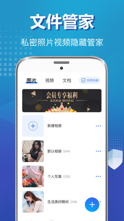 隐私文件app下载