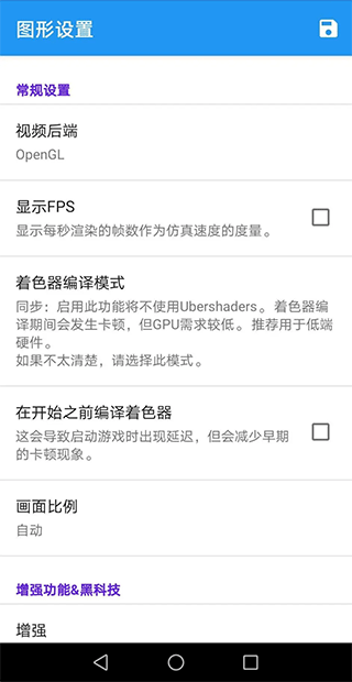 dolphin模拟器使用教程 dolphin模拟器使用教程