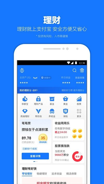 支付宝直播平台软件 支付宝直播平台app