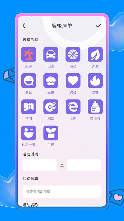 蚂蚁旅游攻略app(改名蚁丛旅游)