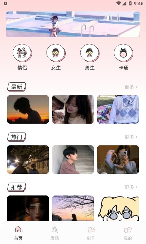 头像表情鸭app 头像表情鸭免费下载安装