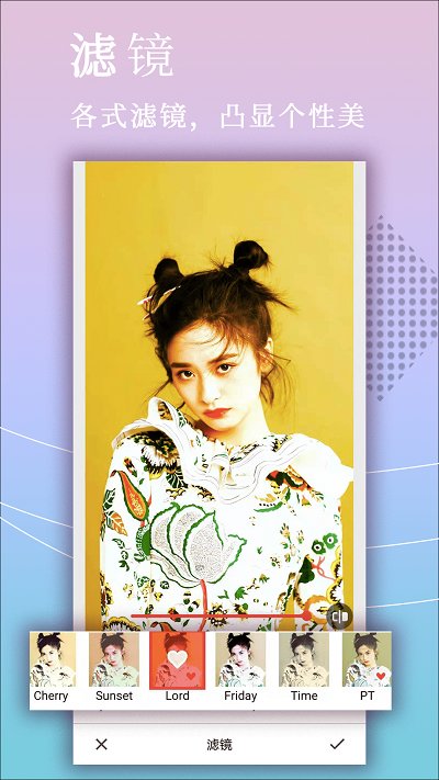 拼图美颜相机软件