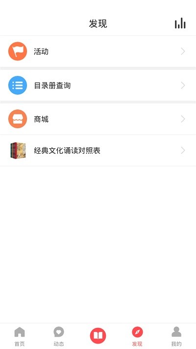 儿童国学经典app