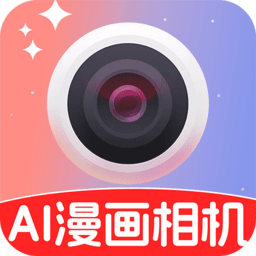 ai动漫视频秀软件(ai动漫相机) v1.1.1
