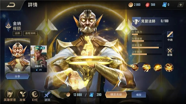 传说对决日服攻略 传说对决日服攻略