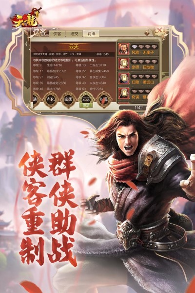 天龙3d360最新版本