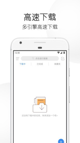 飞箭BT磁力种子官方最新版 飞箭BT磁力种子APP下载