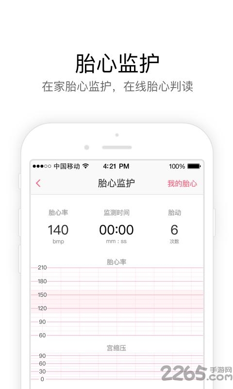 孕萌app 孕萌手机版下载