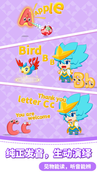 咪启儿童英语app