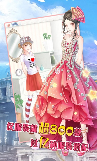 暖暖的换装物语内购破解版