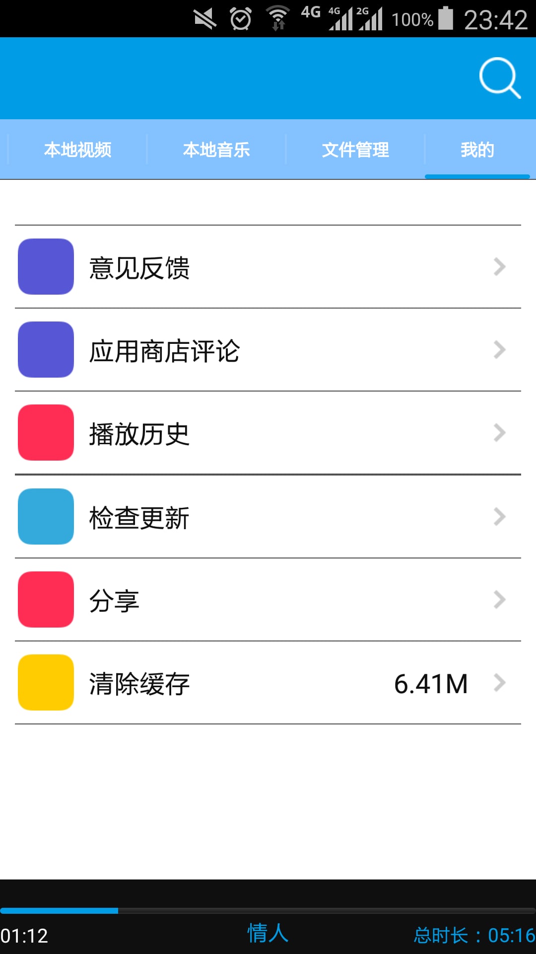 磁力播放器app 磁力播放器手机版下载