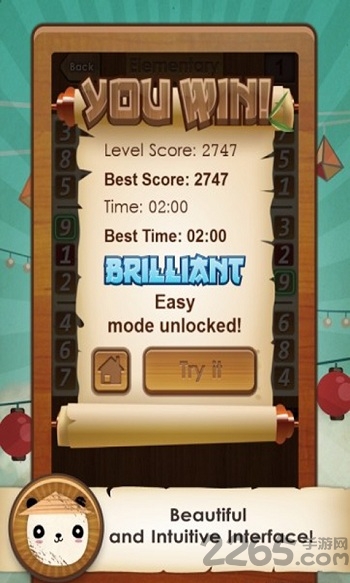 数独大师手机版