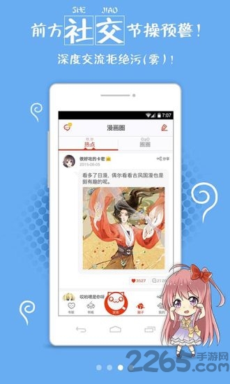 兔兔府下拉式漫画网