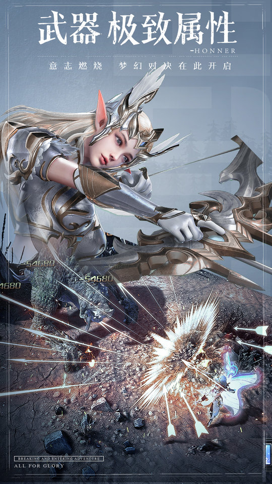 荣耀大天使手机版