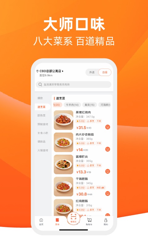 舌尖英雄官方版