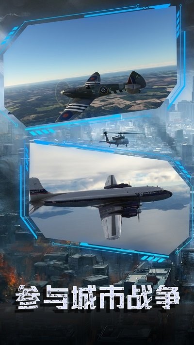 舰载机起飞模拟手机版