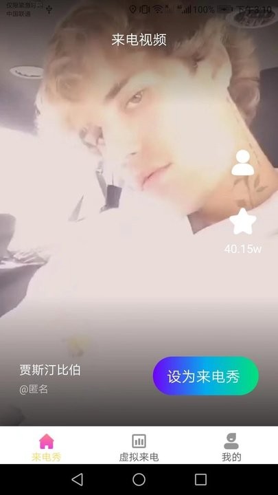 金牌来电秀手机版 金牌来电秀app下载