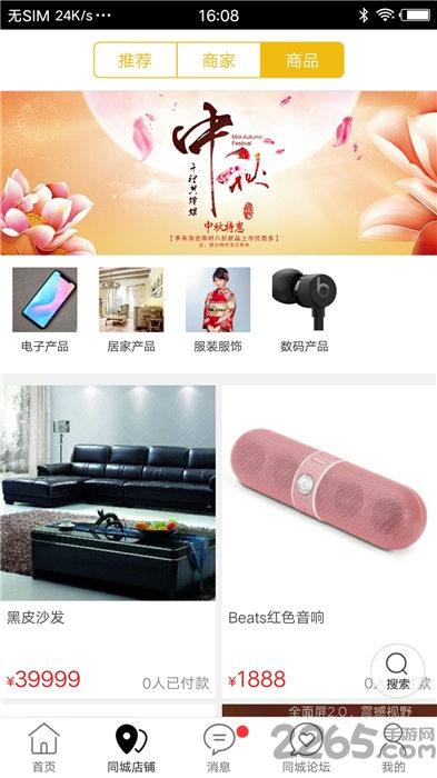 油江河同城最新版