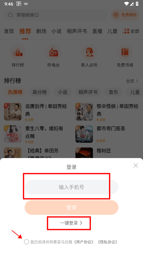 喜马拉雅极速版怎么赚钱 喜马拉雅极速版怎么赚钱
