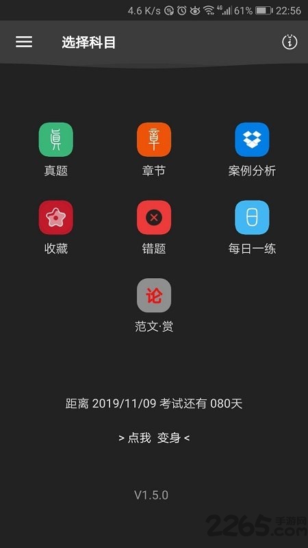 软考无忧官方版