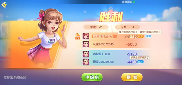 同城游手机版掼蛋玩法教程 同城游戏大厅官方版免费掼蛋玩法介绍