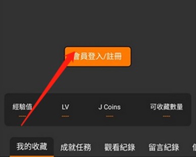 天堂漫画正版 天堂漫画免费版