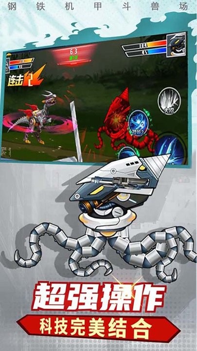 机甲恐龙模拟器游戏最新版