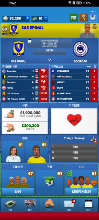 足球俱乐部经理2024最新版