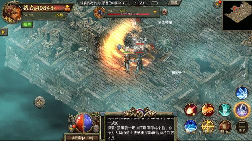 传奇3之屠龙决战沙城移动官方版