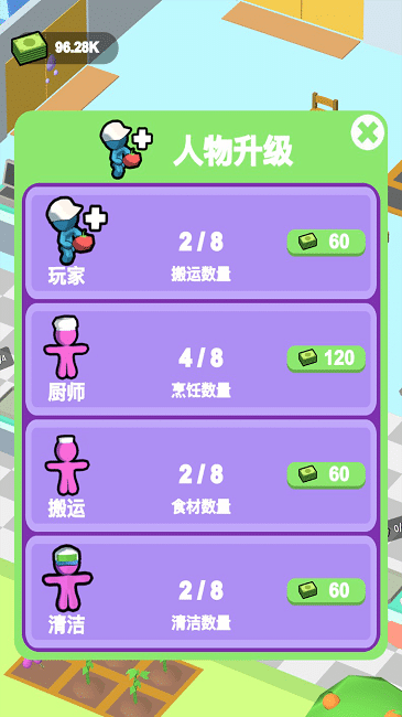 我要吃肉肉3d手机版