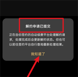 oppo商城客户端 oppo商城取消会员自动扣费教程