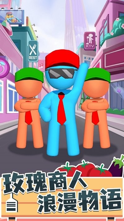 连锁超市高高手最新版