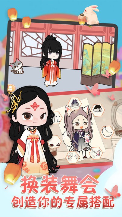 悠悠装扮小屋手机版