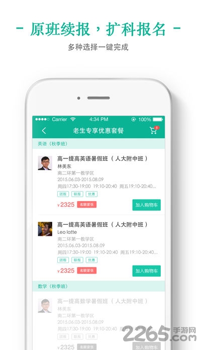 新东方掌上泡泡手机版